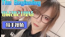 【BW2021】The beginning 7.9主舞台鼓手视角