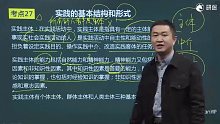 22考研徐涛强化班完整版持续更新中