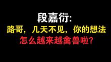 【我喜欢你的信息素】路星辞:我没想做什么，就是给你科普一下~