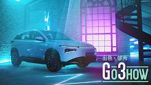 出色·够秀！小鹏G3i正式上市