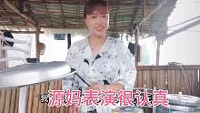 源妈表演敲鼓 ，锅盖盆子都派上用场了，表演完美