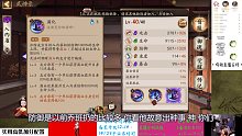 无需爆伤！完克一波队！入内雀厉害啊！无敌保核~御魂推荐防御为主246号位的防御你仍光了吗！
