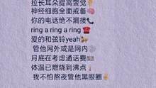 “ring希望听到你说嗨”