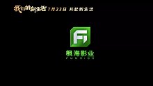 《我们的新生活》定档7月23日上线 全明星携手唱响小人物新生活 。