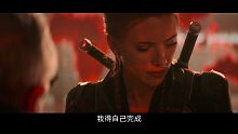 漫威《黑寡妇》电影剧透