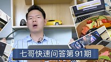 【七哥撩车】底盘装甲有必要吗？雅阁和迈腾选哪个？