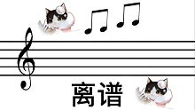 关于我的猫要主C这件事……