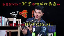 【3060TI神车】我说它是全宇宙性价比最强的电脑也不为过吧？6699的10400F+3060TI锁