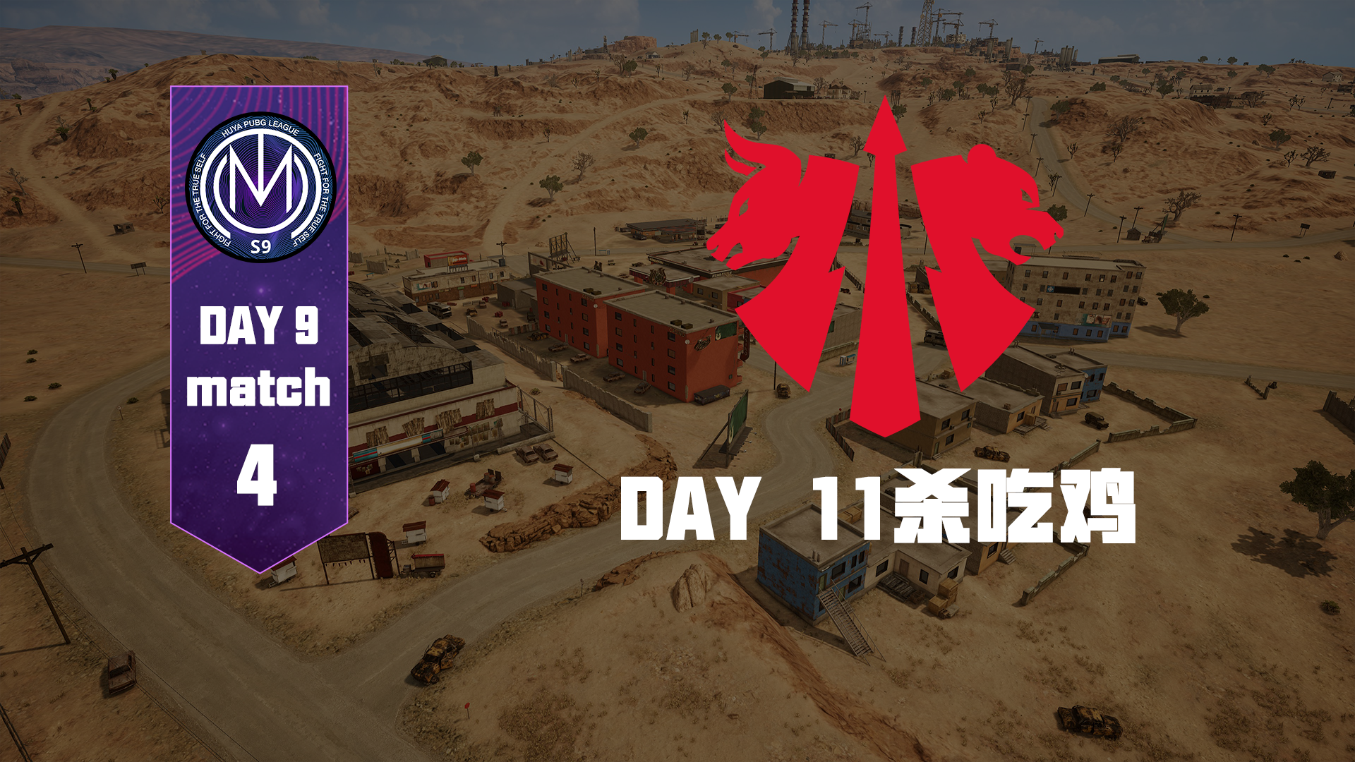 TMC虎牙天命杯S9 总决赛Day2Round4