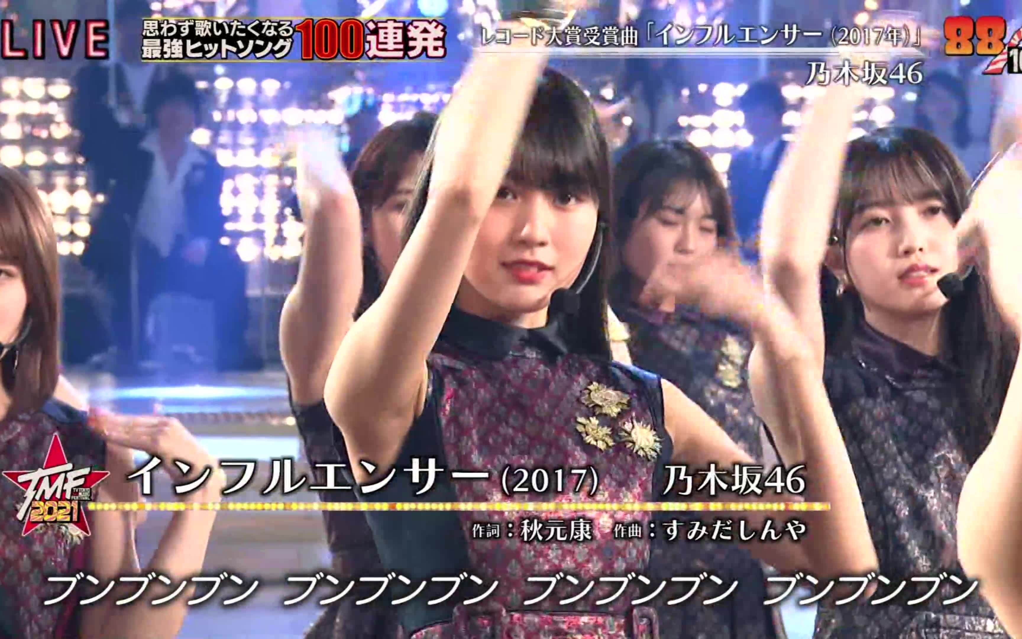 4K】210630 乃木坂46 - インフルエンサー&ごめんねFingers