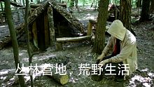 丛林营地 - 森林生活、户外烹饪、5 分钟餐桌 我的丛林故事