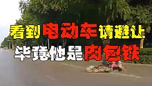 电瓶车马路中间骑行，SUV该让不该让？（7.10）