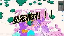口袋Roblox罗布乐思：掉落派对-塔房吧！地板