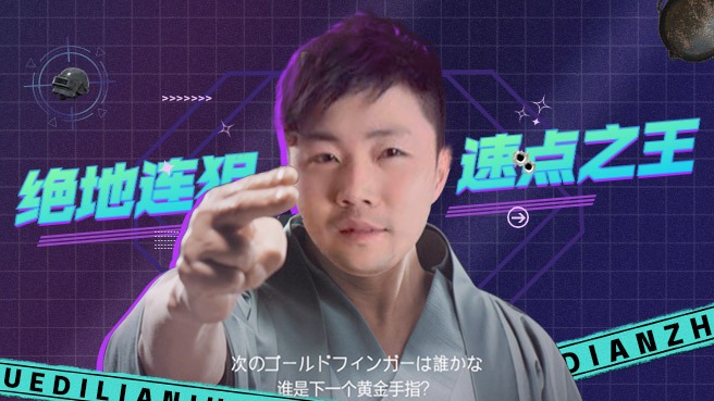 【乐神】单排重拳出击