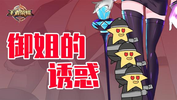 睿智的阿星：假如变成王者小兵，高举意大利炮为爱复仇硬刚水晶！