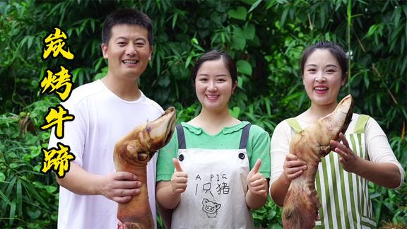 姐夫买两根牛蹄，小向做炭烤牛蹄吃，先卤后烤，焦香软糯，吃过瘾