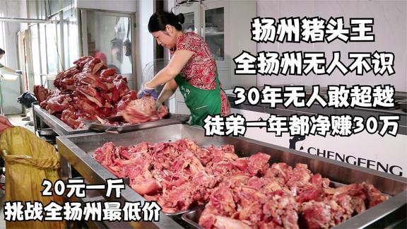 扬州猪头王放狠话，30年无人敢超越，日卖2400斤，一天接待6000人