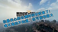 [黎明觉醒]你最关心的黎明觉醒公测时间分析来了！冲冲冲