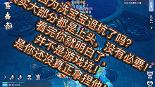 梦幻新诛仙  洗宝宝要追求变异5.6技能？除非你家有矿？听我一句劝不要做理想主义者！好吗！