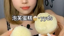 哆哆的泡芙绵绵   咔吃咔吃脆