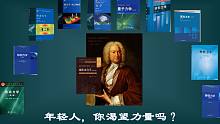 【来点科学】伯努利原理：年轻人，你渴望力量吗？