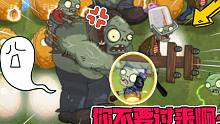 植物大战僵尸：看腻了植物大战僵尸，“僵尸大战僵尸”看过没有？