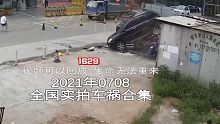 1629期:两大哥正在路边车门下聊天，一辆货车冲过来将两人吞没【20210708全国车祸合集】
