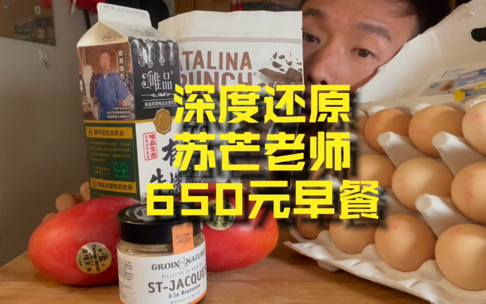到底要多努力 才能接近苏芒老师的早餐标准