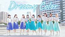 【EON舞团】♫Dreamy Color♫ 高质量翻跳-向全新的悸动伸出手吧！-绝美夕阳