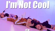 【童门舞蹈站】虽迟但到杰星编舞 I'm Not Cool - 金泫雅