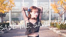 【浮生】宇宙少女「SAVE ME,SAVE YOU」 | 葡塔k