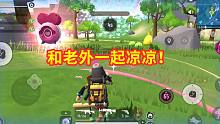 香肠派对：老外用英语和中年交流，这波实在有点尴尬，一起凉凉！