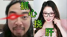 【P一把睡了】峰哥遇到实力舞见 抓心挠肝！害得B友都睡不着了！