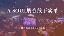 [A-SOUL] 7.11BW展台 结尾团舞