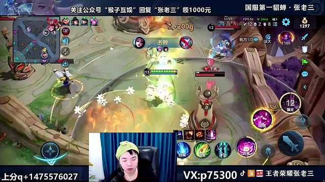 【高能片段】07.14 ling-张老三貂蝉高能团战