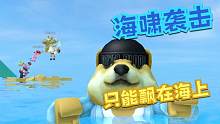 Roblox海啸模拟器：超级海啸袭击我们！我只能飘在海上了！