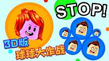 Roblox球球大作战：3D版球球大作战！你能控制几颗球？