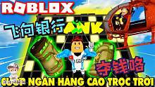 Roblox抢劫大亨：吃鸡模式的抢劫大亨！活到最后抢的钱越多！