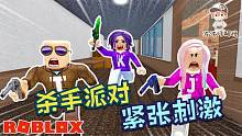 Roblox杀手派对：警长、杀手、黑客、神秘者4个角色互相杀戮！