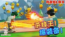 Roblox刀剑探索地下城：这个游戏装备太难爆！我怎么一直出绿装？