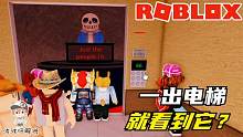 Roblox沙雕电梯：一出电梯就看到传说之下的小骷髅？