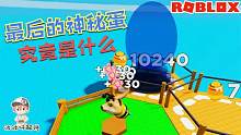 Roblox蜜蜂模拟器：最后的神秘蜜蜂蛋！里面究竟是什么？