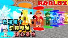 Roblox动漫大亨：可恶我又被骗了！超级赛亚人的龟派气功没伤害！
