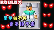 Roblox噩梦模拟器：在噩梦里拿金币换好看的睡衣！颜值即正义！