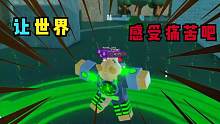Roblox灵魂战斗：三个人欺负我一个人是吧！那我就要放必杀技了！