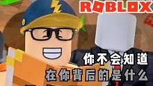 Roblox午夜惊魂：你敢在杀手面前跳舞吗？我敢！攻略特长生