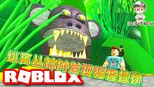 Roblox逃离丛林：误入神秘丛林发现猩猩遗迹！要逃离这里真不容易