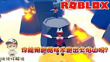 Roblox急速跑酷：在规定时间你能跑完几圈？对自己的跑酷有信心吗