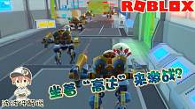 Roblox星际战甲模拟器：驾驶自制“高达”来大战！谁是最强机师？