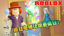 Roblox疯狂的电梯：电梯每开一次门就是一个奇幻的世界！
